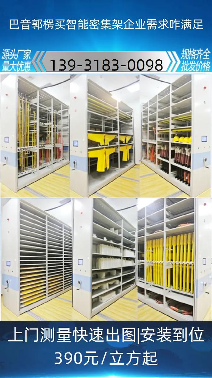 郭楞智能密集架廠家直銷:存儲方案,打造智慧辦公新風(fēng)尚 郭楞智