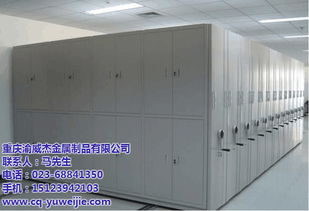 達(dá)州密集架 渝威杰金屬制品廠的產(chǎn)品介紹與圖片展示